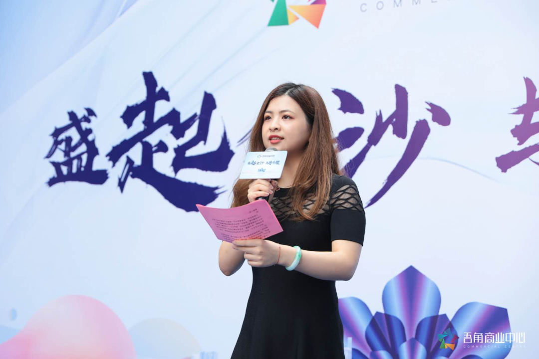 杭州盈中投资有限公司总裁都金贝致欢迎词